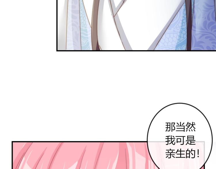 第14话 我想要小七！82