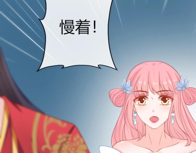 第26话 大婚之日！16