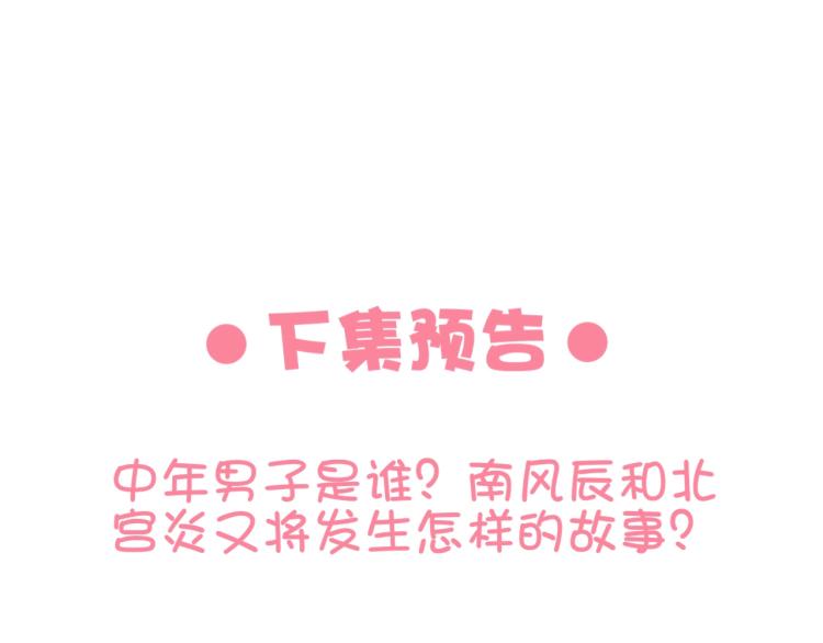 第23话 这个男人来求亲！71