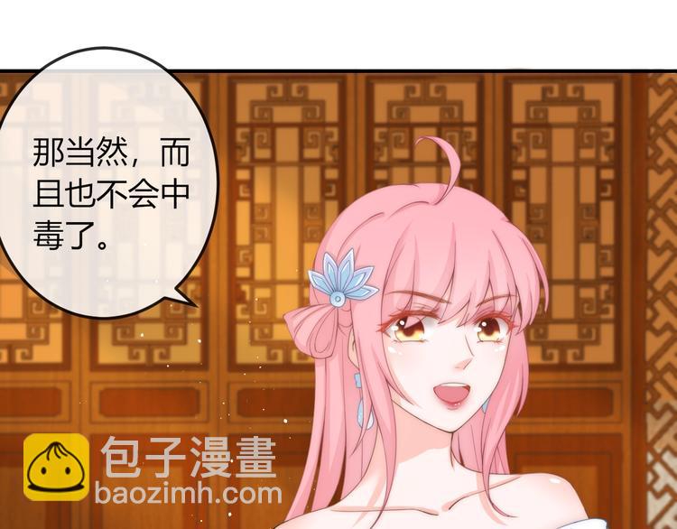 第11话 王爷的宠姬！17