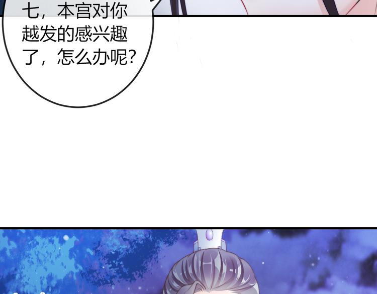 第15话 她又变成了猫？！51