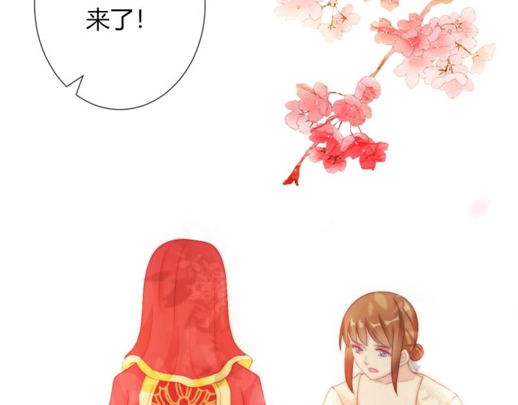 第26话 大婚之日！73