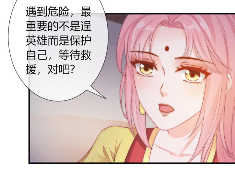 第22话 我不会再逃跑了39