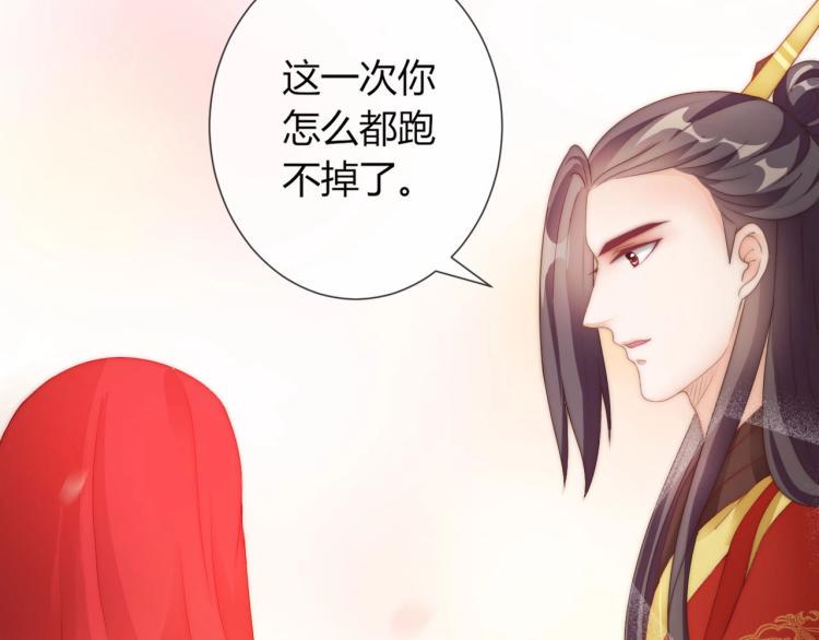 第26话 大婚之日！77
