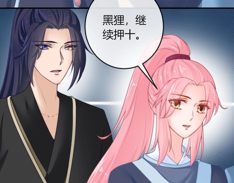 第19话 小七的豪赌！21