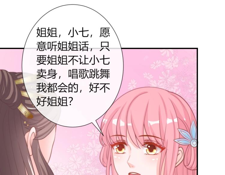 第21话 被拐骗了！34