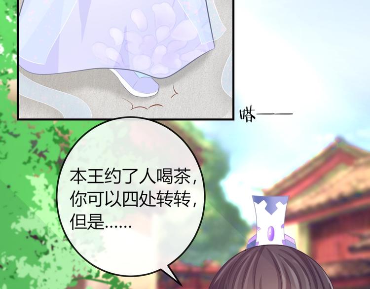 第9话 你受伤了？！76