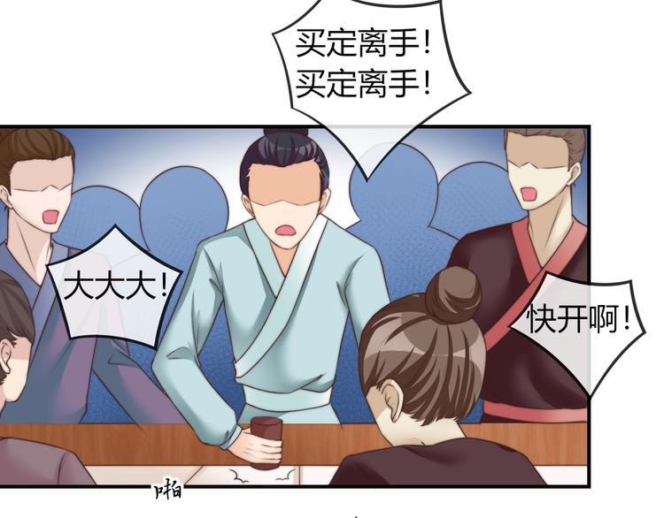 第19话 小七的豪赌！17