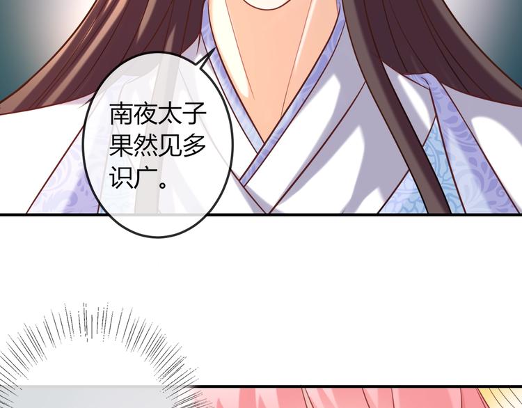 第6话 我要囚禁你！33