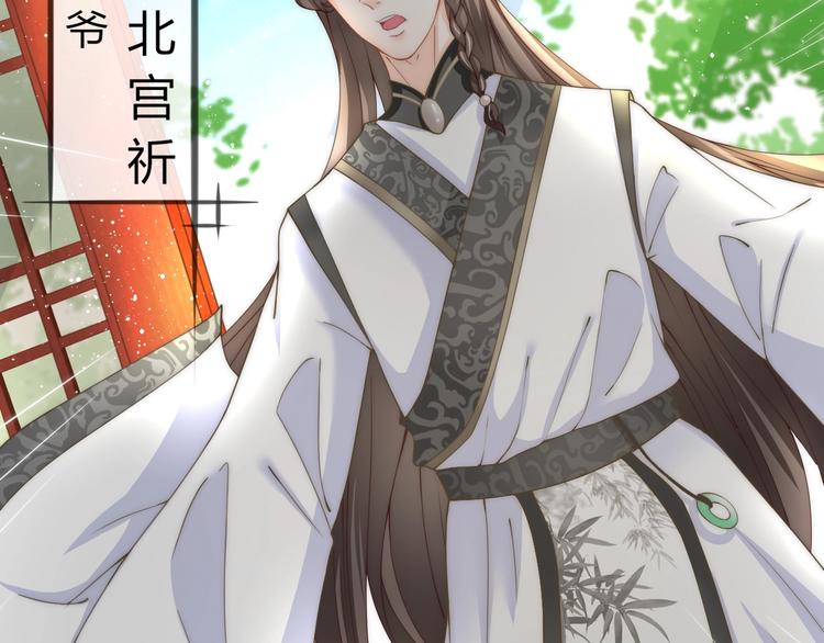 第11话 王爷的宠姬！7