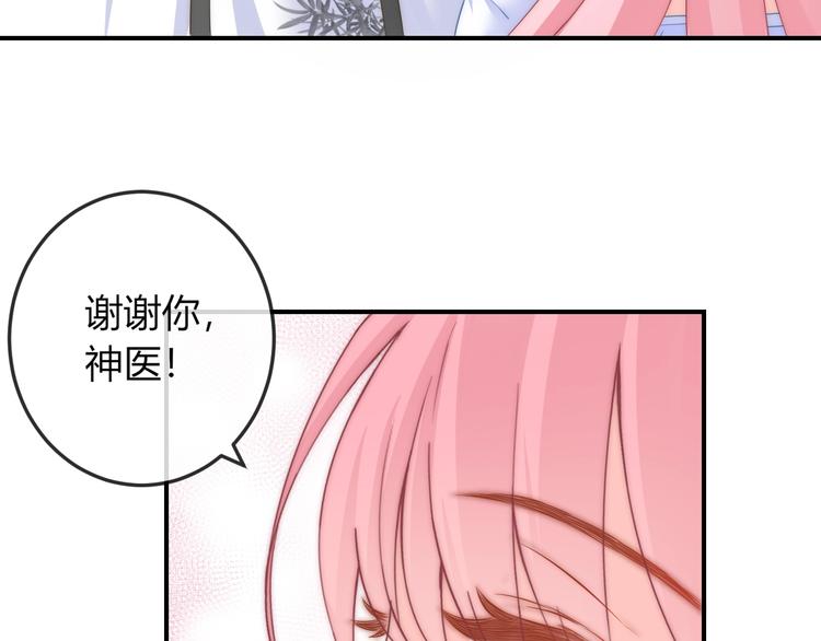 第11话 王爷的宠姬！43
