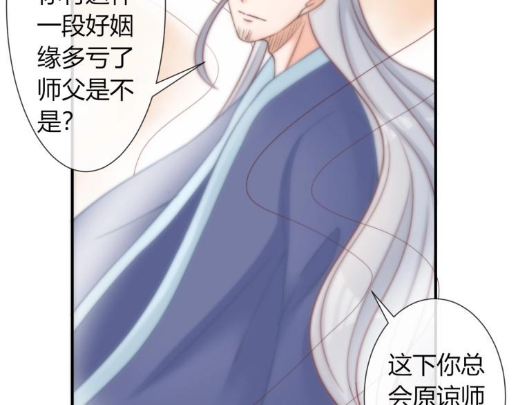第26话 大婚之日！61