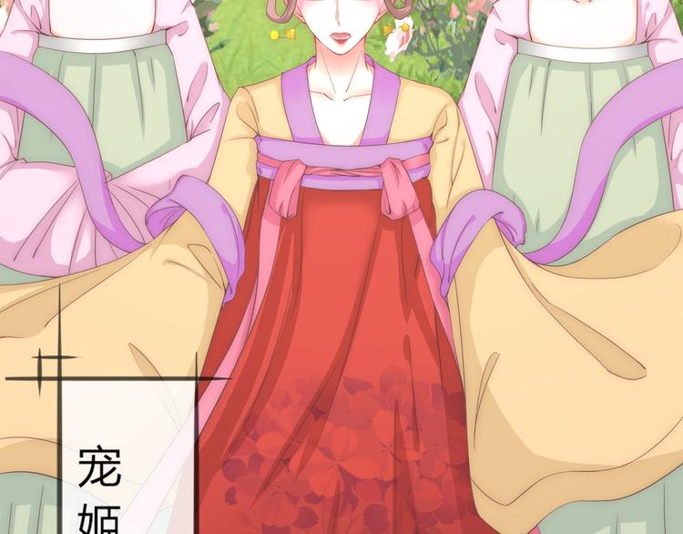 第12话 你竟敢摘我的花！5