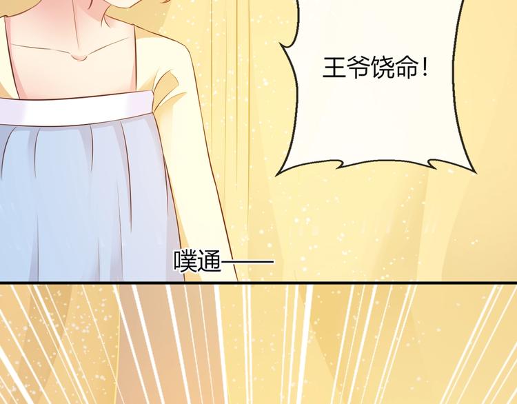 第6话 我要囚禁你！89