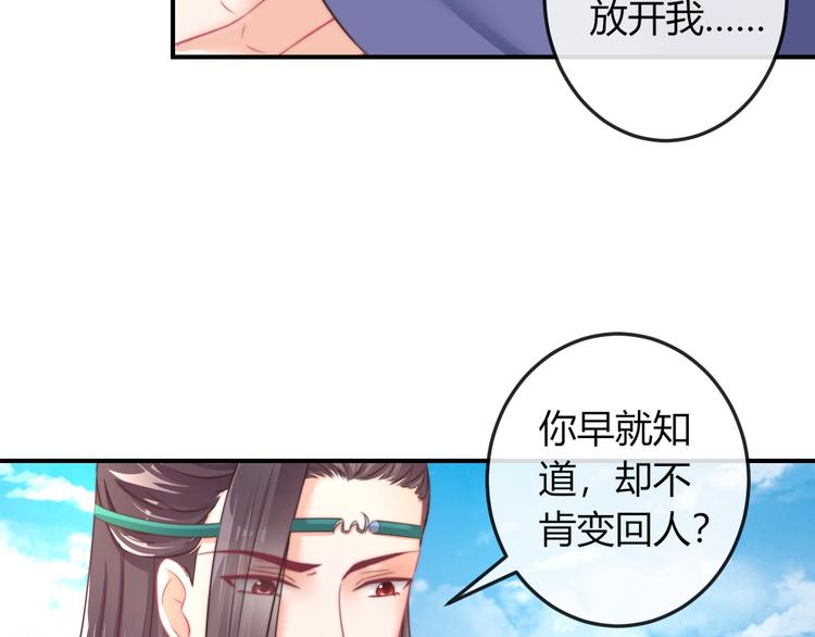 第17话 我的血竟有这种能力？68