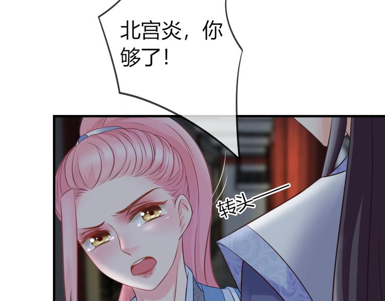 第3话 给你降温！35