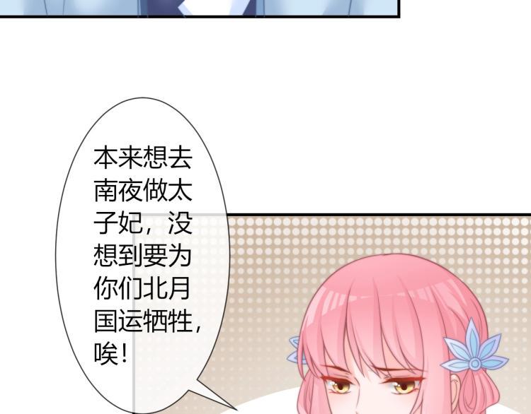 第26话 大婚之日！31
