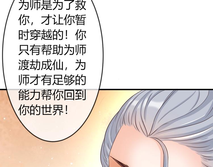 第3话 给你降温！68