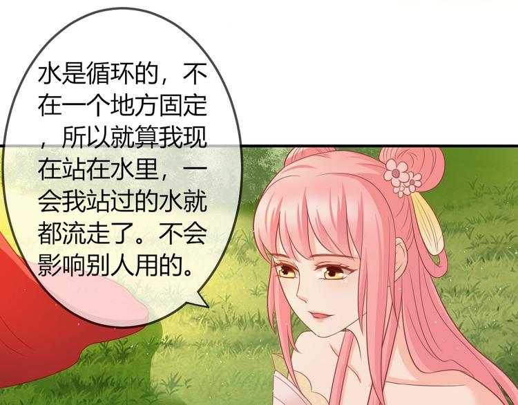 第5话 你逃不出我的手掌心44
