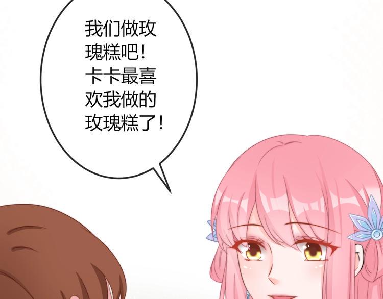 第12话 你竟敢摘我的花！94