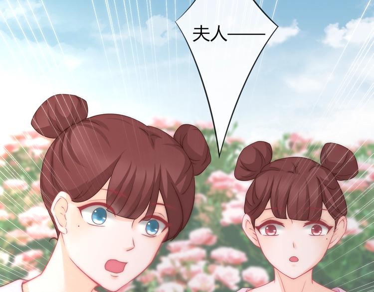 第12话 你竟敢摘我的花！38
