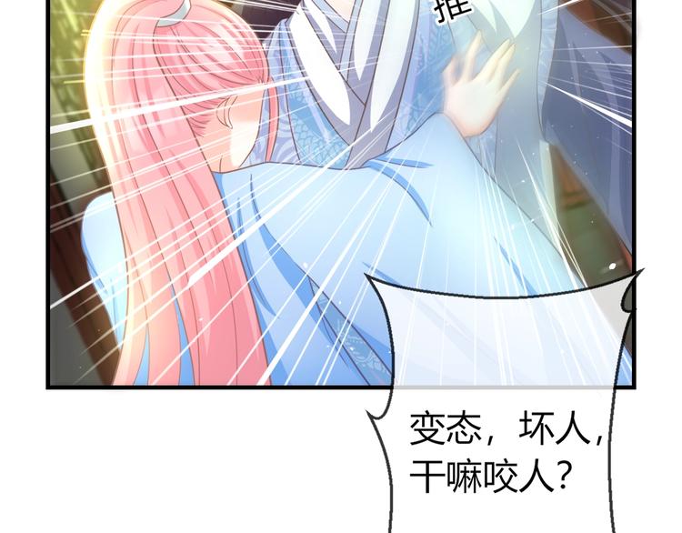 第3话 给你降温！19