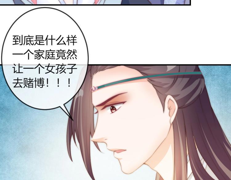 第20话 陷入危机！13