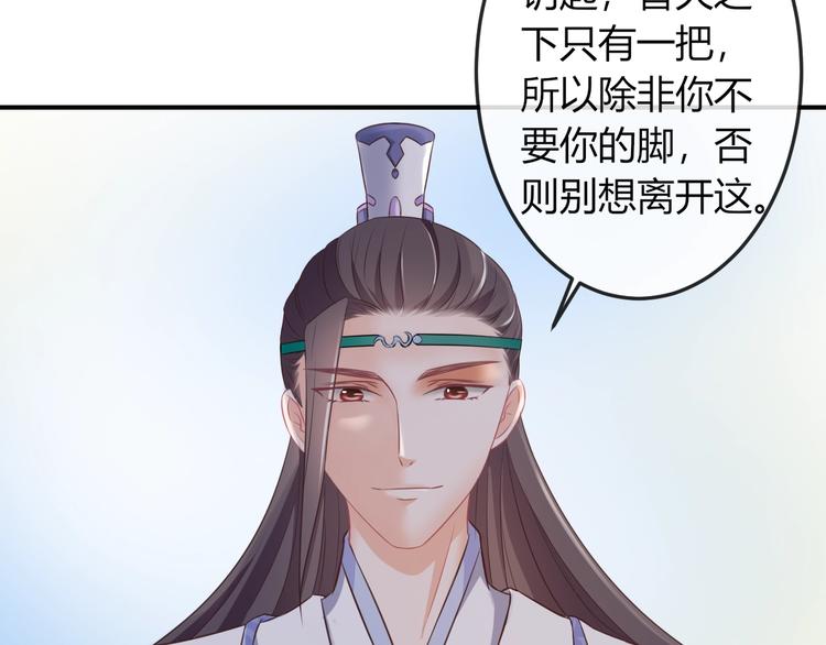 第6话 我要囚禁你！94