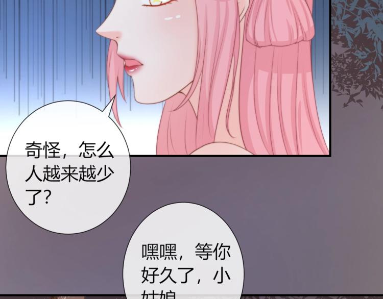 第21话 被拐骗了！10