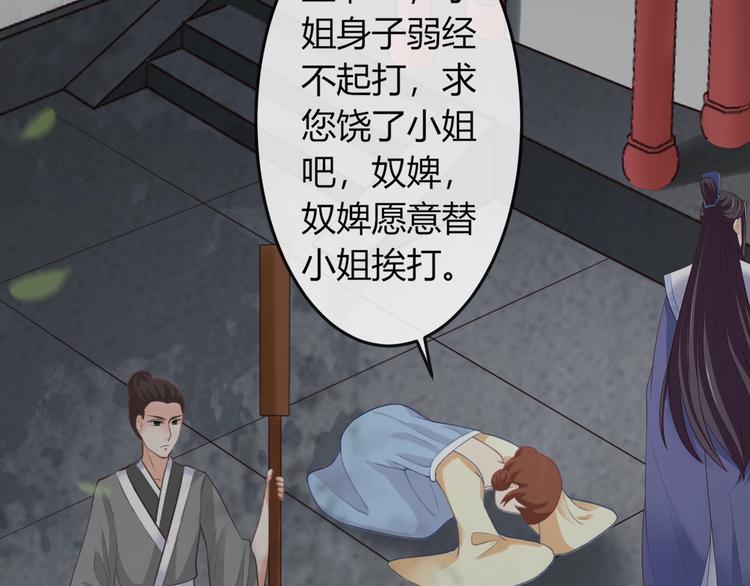 第6话 我要囚禁你！113