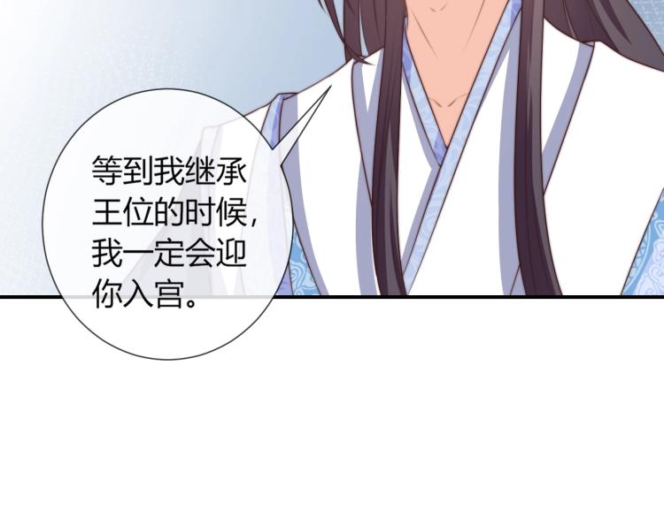 第25话 你要把我送走？33