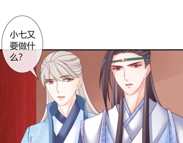 第26话 大婚之日！19