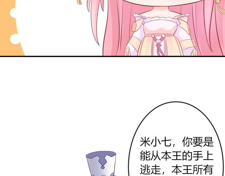 第4话 这个女人很美！45