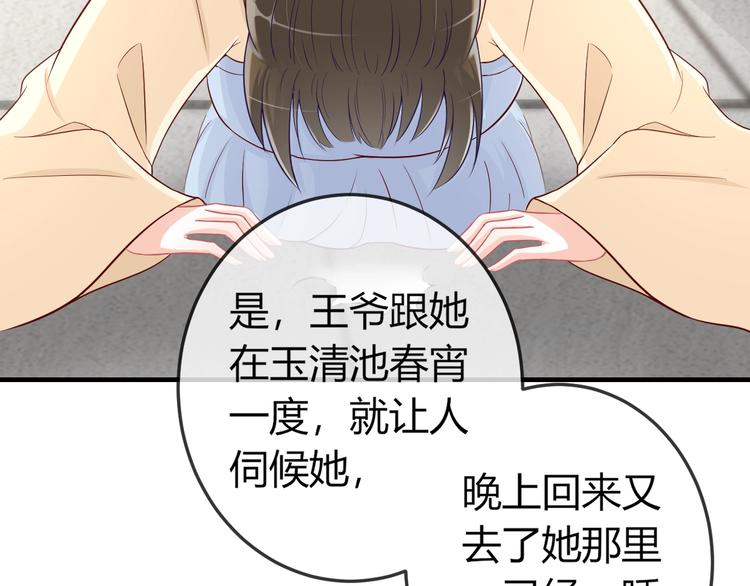 第3话 给你降温！101