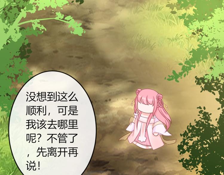 第5话 你逃不出我的手掌心34
