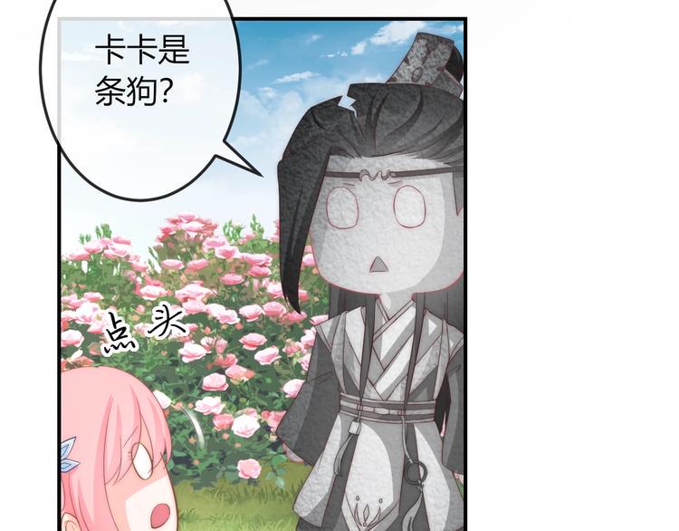 第12话 你竟敢摘我的花！114