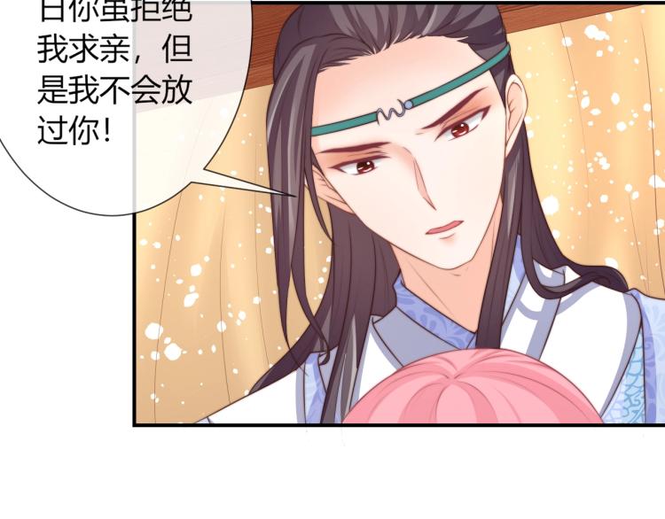 第25话 你要把我送走？29