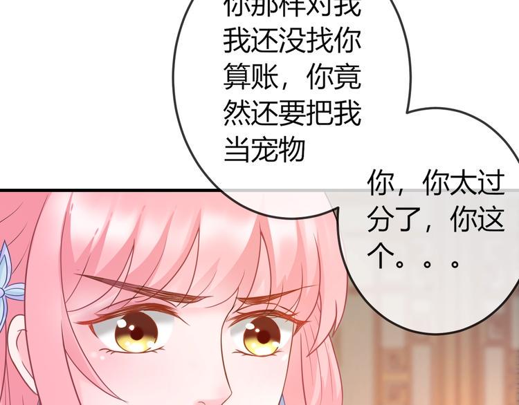 第2话 我要离开这里！74