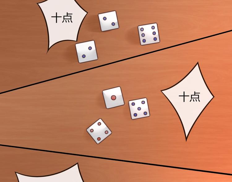 第19话 小七的豪赌！23