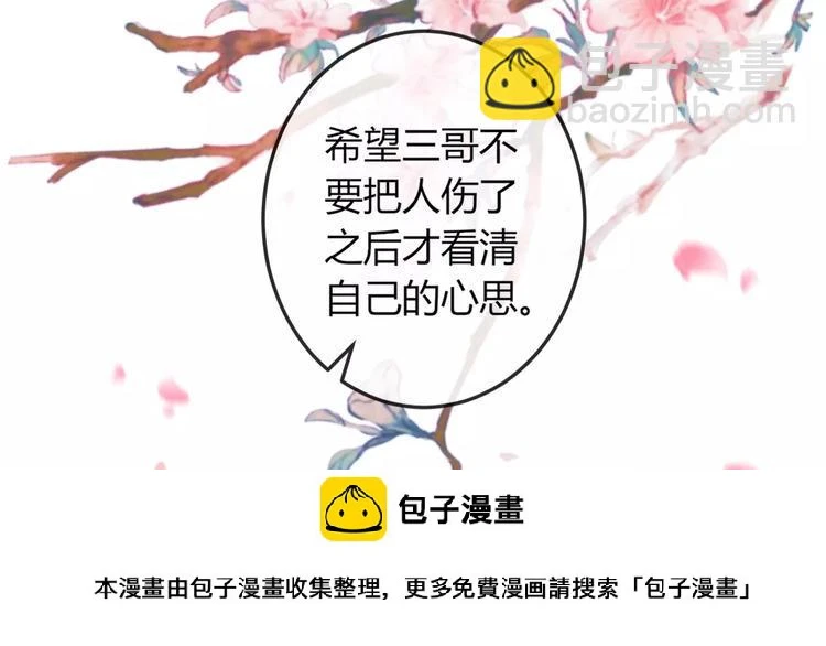 第15话 她又变成了猫？！94