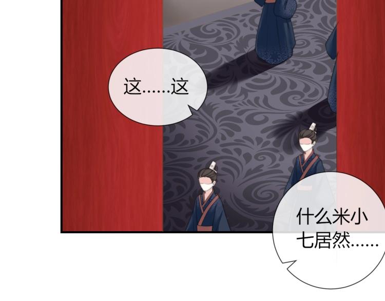 第26话 大婚之日！25