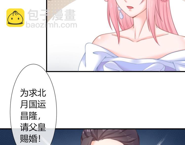 第26话 大婚之日！32