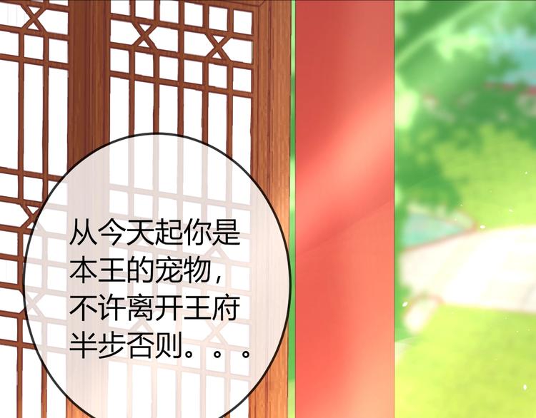 第2话 我要离开这里！67