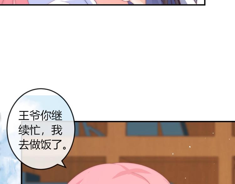 第14话 我想要小七！55
