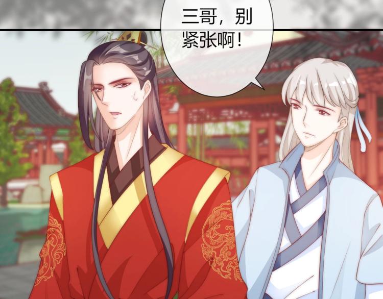 第26话 大婚之日！70