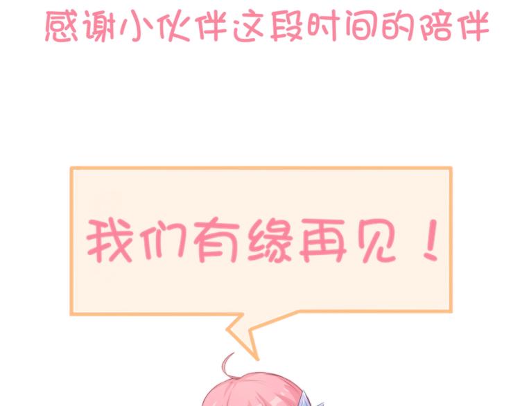 第26话 大婚之日！92