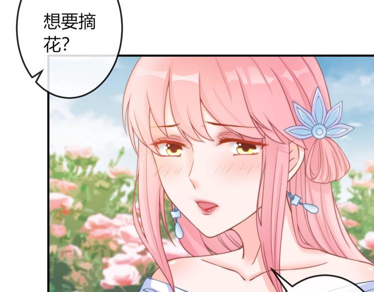 第12话 你竟敢摘我的花！62