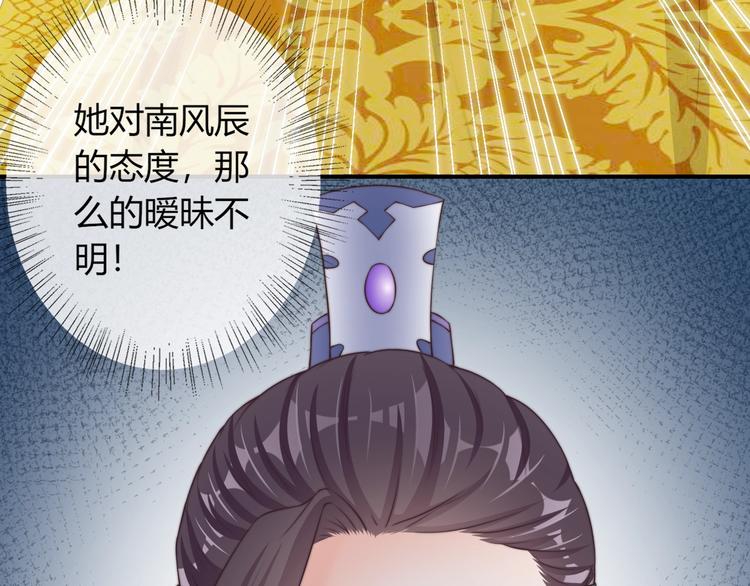 第15话 她又变成了猫？！67