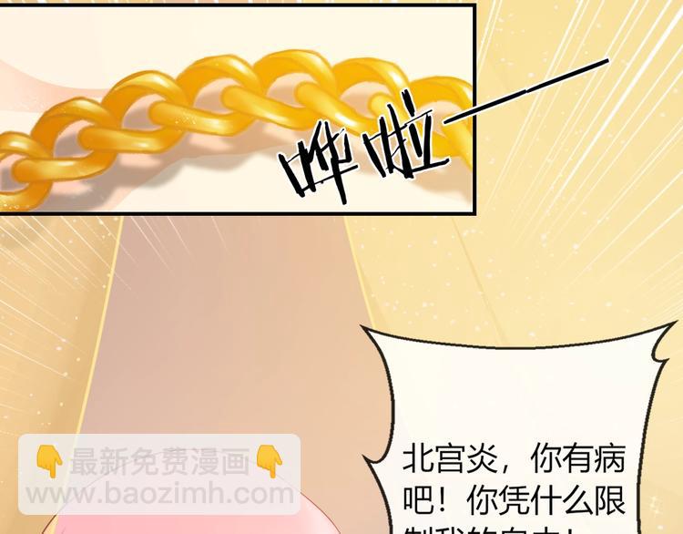 第6话 我要囚禁你！90
