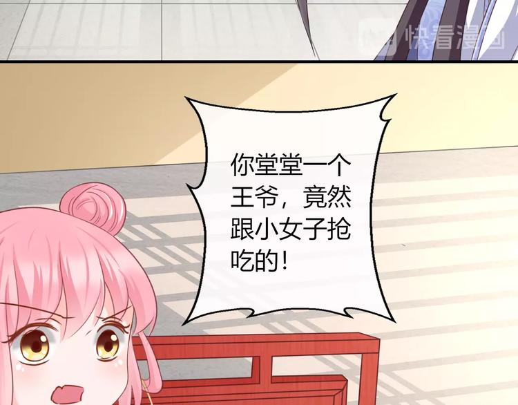 第4话 这个女人很美！62